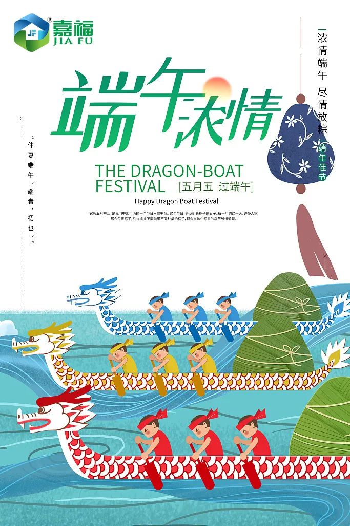 粽情端午 | fun88乐天堂新材端午放假通知
